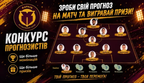 Predictions contest for the match "Zorya" - "Kharkiv"