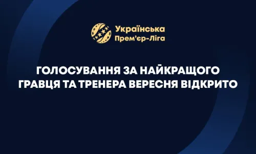 Players and coach of FC "Kharkiv" claim awards from UPL
