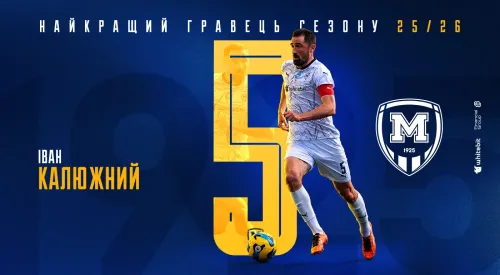 Іван Калюжний - найкращий гравець 