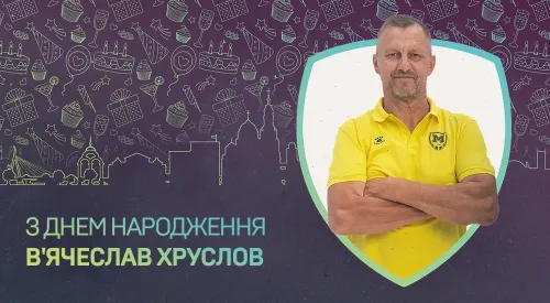 З Днем народження, В'ячеславе Михайловичу!