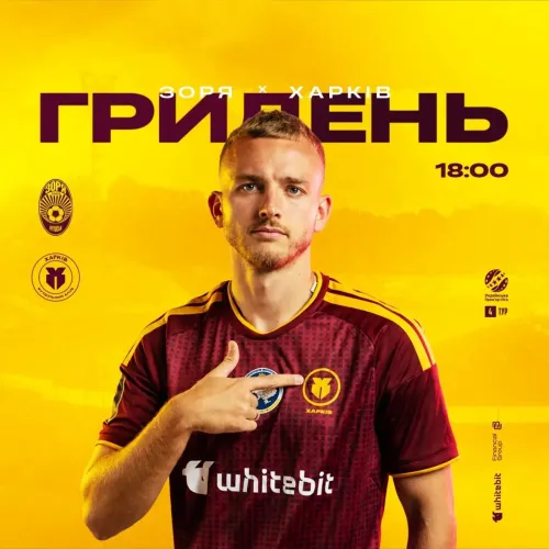 Game Day. "Zorya" - "Kharkiv"