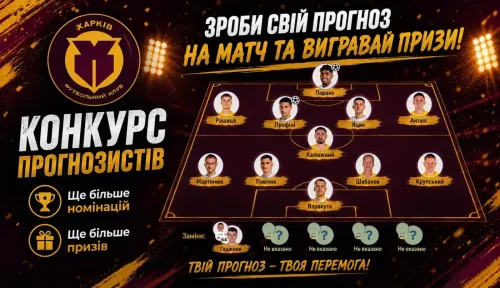 Predictions contest for the match "Kharkiv" - "Obolon"