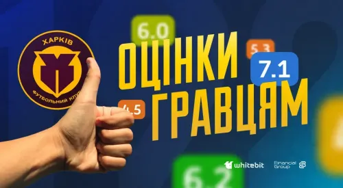 "Kharkiv" - "Veres" - 1:0. Player ratings