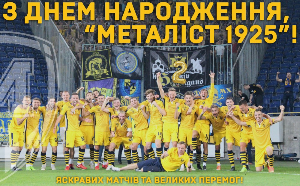 З Днем народження, рідний клуб!