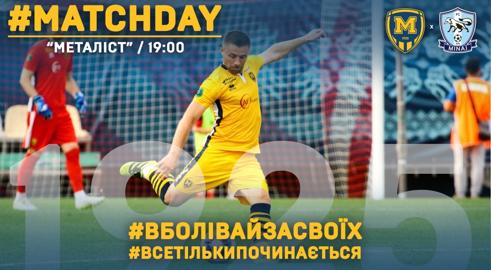 "Металіст 1925" - "Минай". Match Day