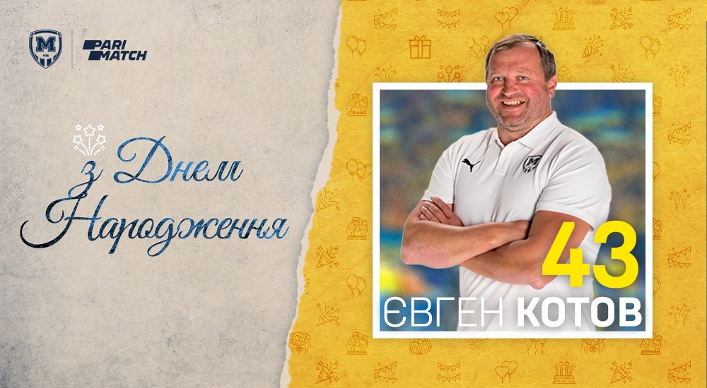 З Днем народження, Євгене Валентиновичу!