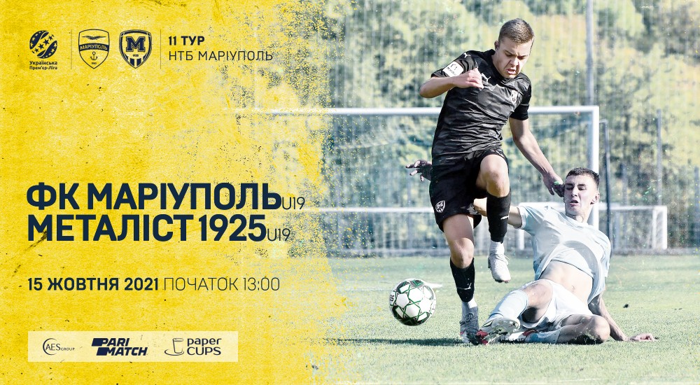 "Маріуполь" U-19 - "Металіст 1925" U-19. 15 жовтня, 13:00