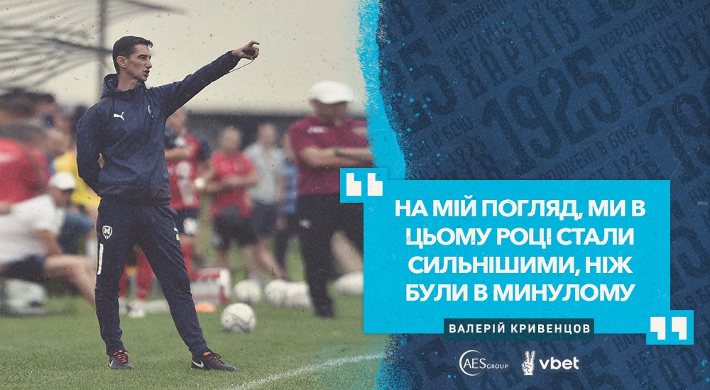 Валерій Кривенцов: "Хороші результати - це добре"