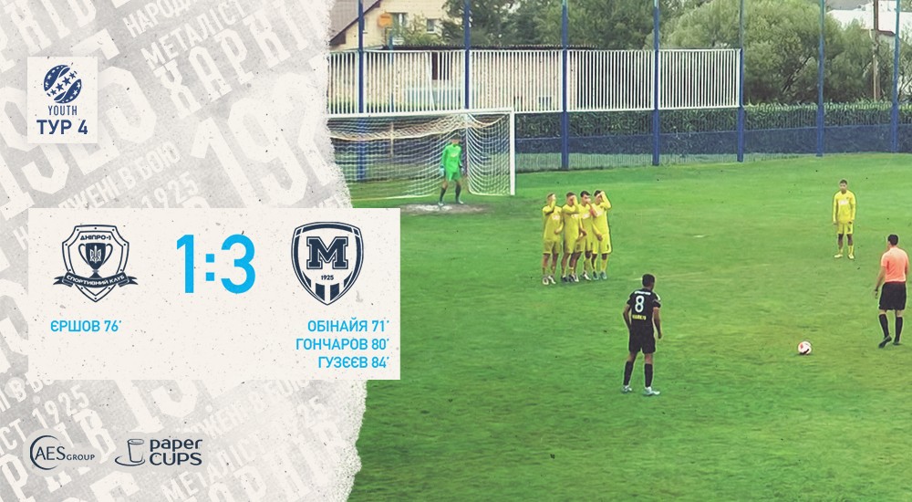Youth. "Дніпро-1" - "Металіст 1925" - 1:3
