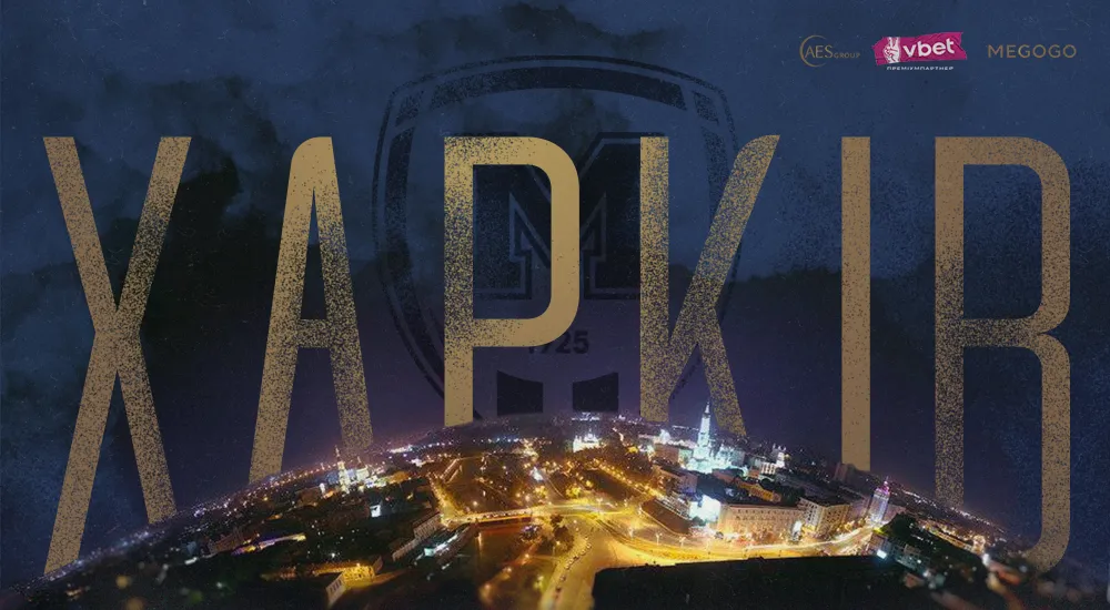 З Днем народження, місто-герой Харків!