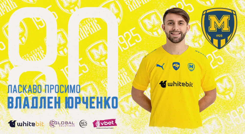 Владлен Юрченко - гравець ФК 
