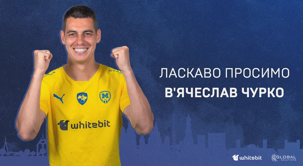 В'ячеслав Чурко - гравець ФК 