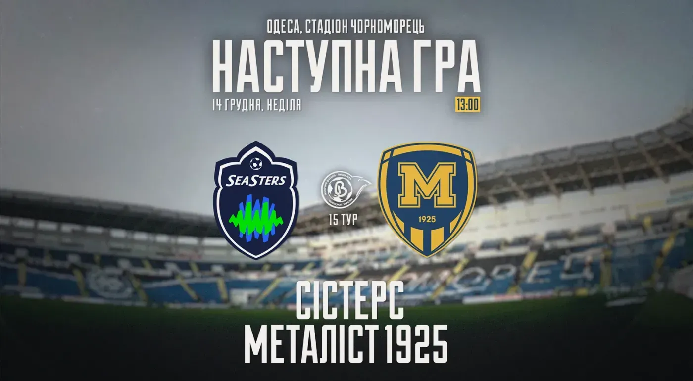 ЖФК 