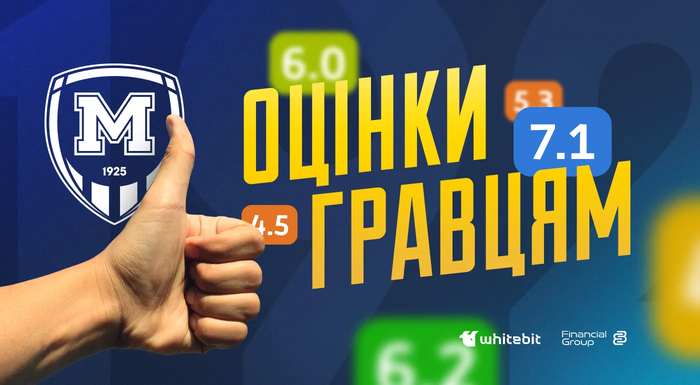 "Металіст 1925" - "Динамо". Оцінкі гравцям