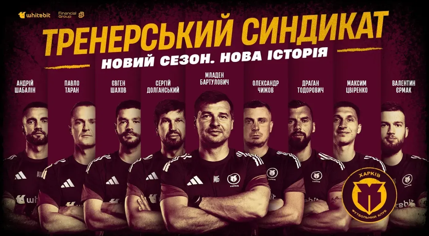 Хто стоїть за грою 