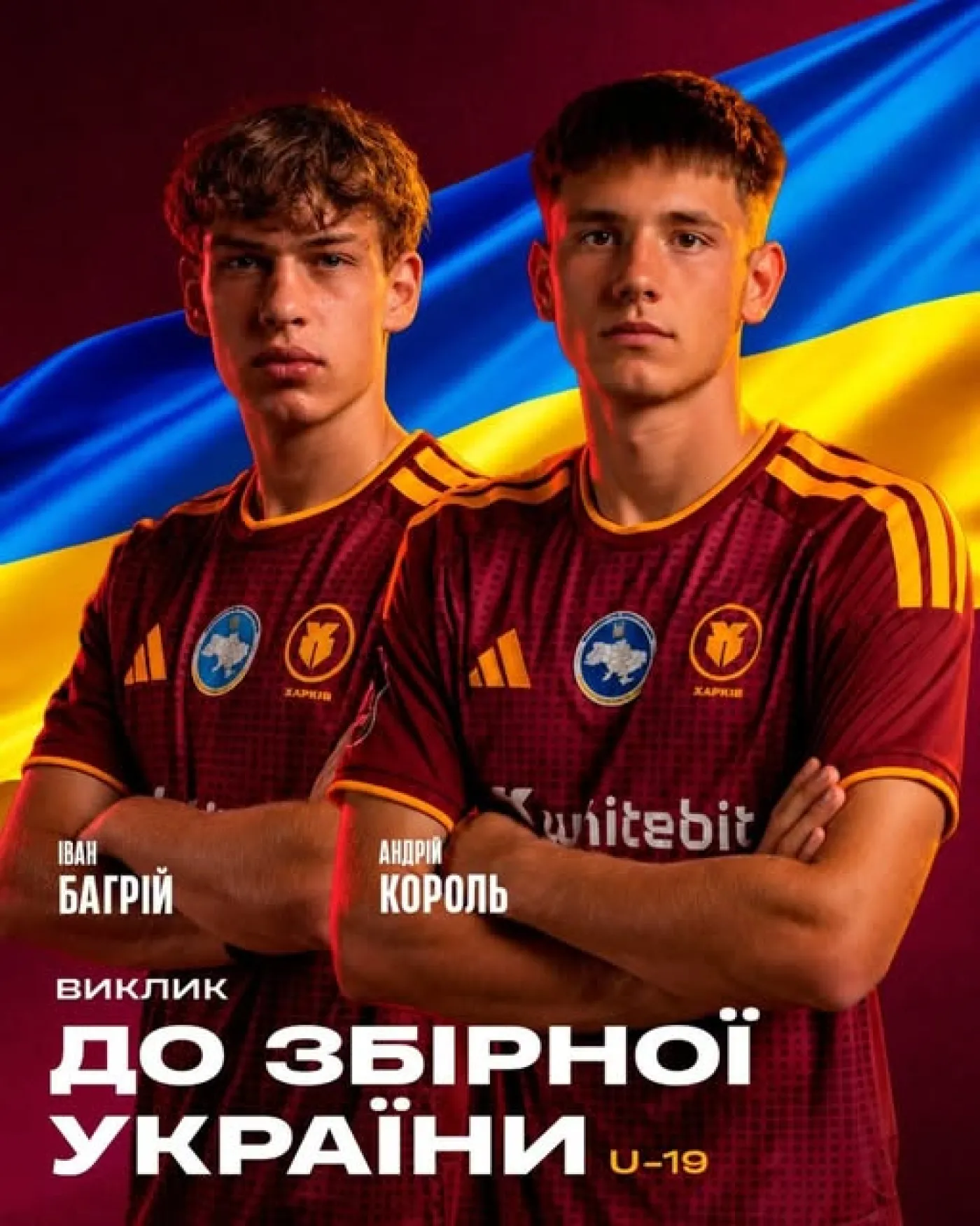 Іван Багрій та Андрій Король викликані до збірної України U-19