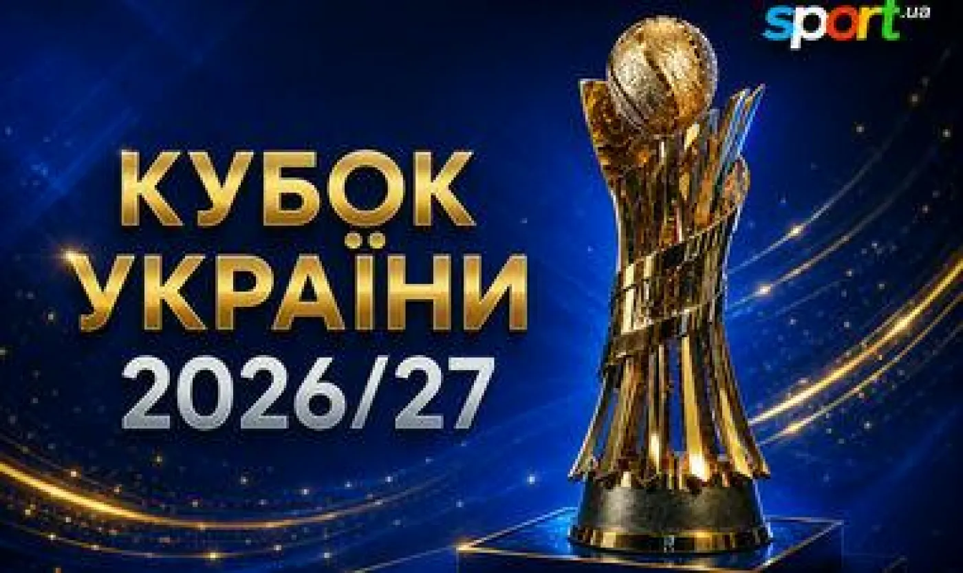 УАФ назвала нову дату зірваного кубкового матчу