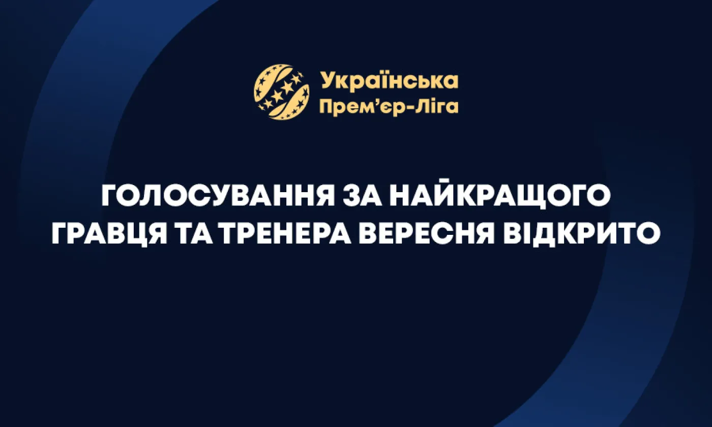 Гравці та тренер ФК «Харків» претендують на нагороди від УПЛ