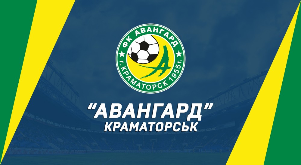 Наш суперник - "Авангард" (Краматорськ)