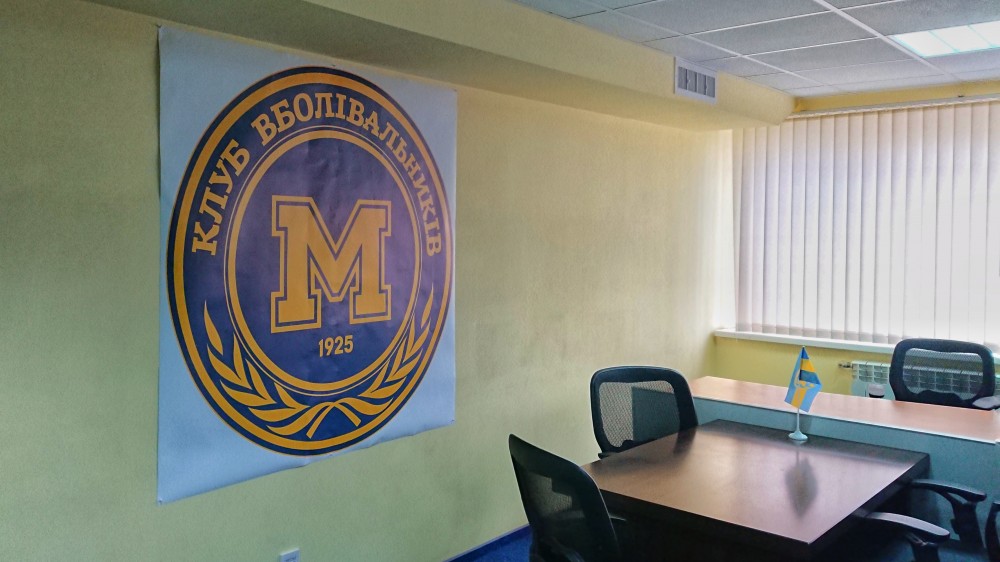 Відкрито офіс "Клубу вболівальників"