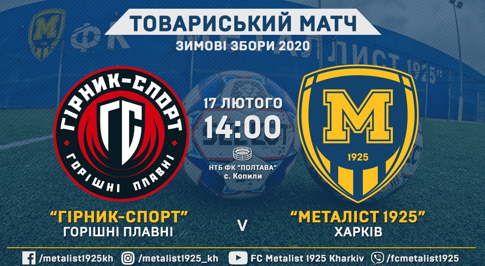 "Гірник-Спорт" - "Металіст 1925". Анонс