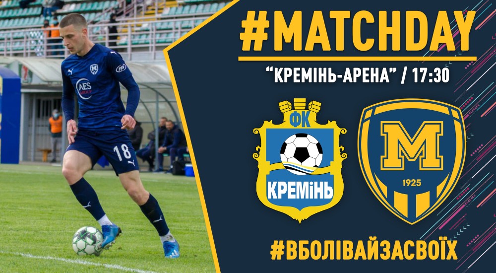 "Кремінь" - "Металіст 1925". Match Day
