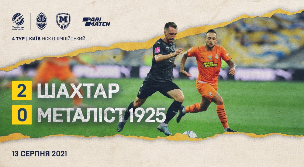 "Шахтар" - "Металіст 1925" - 2:0