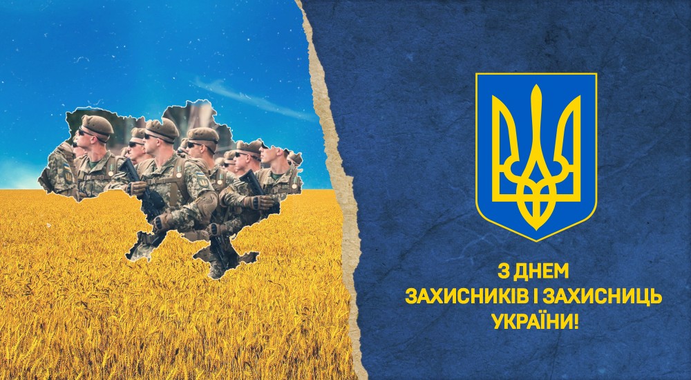 З Днем захисників та захисниць України та Днем українського козацтва!