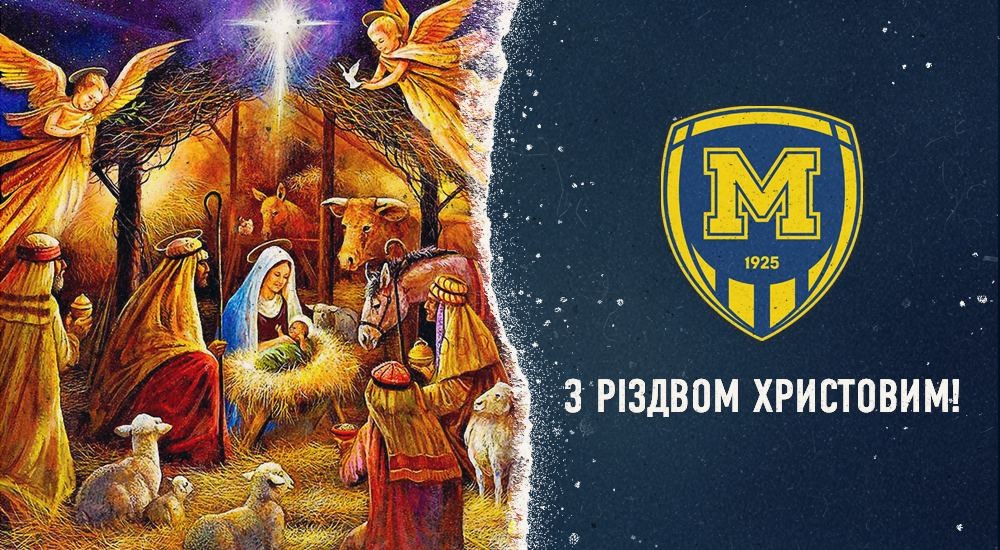 З Різдвом Христовим!