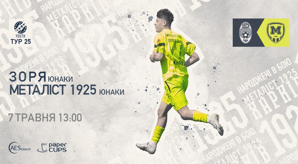 Youth. "Зоря" - "Металіст 1925". Анонс