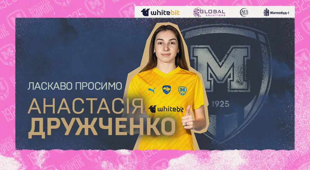 Анастасія Дружченко - гравчиня 