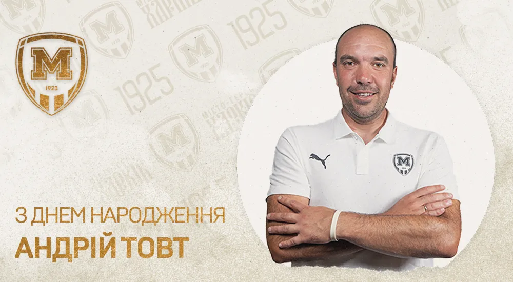 З Днем народження, Андрію Володимировичу!