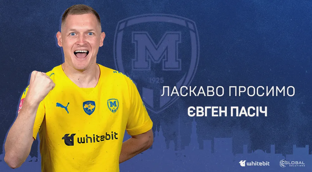 Євгеній Пасіч - гравець ФК 