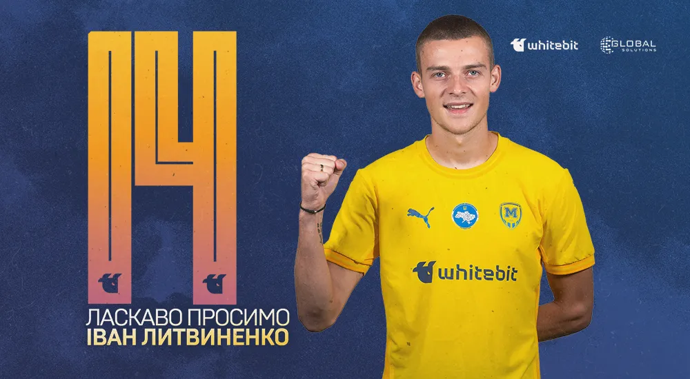Іван Литвиненко - гравець ФК 