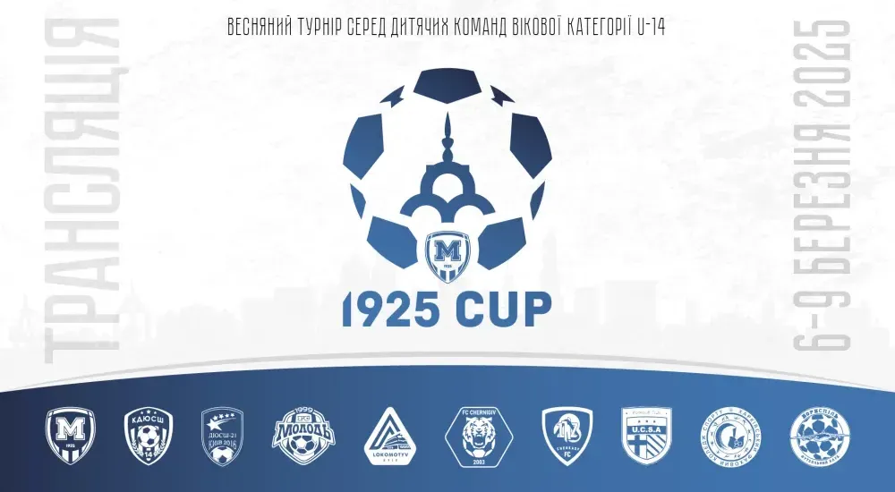 Турнір 