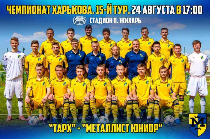 ТАРХ - 