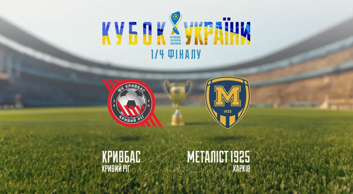 ЖФК 