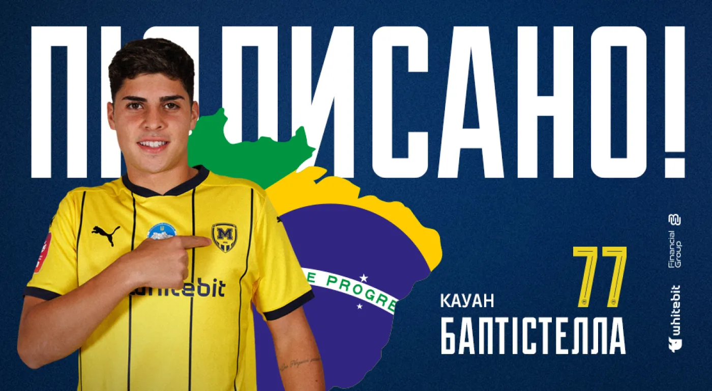Кауан Баптістелла - гравець ФК 