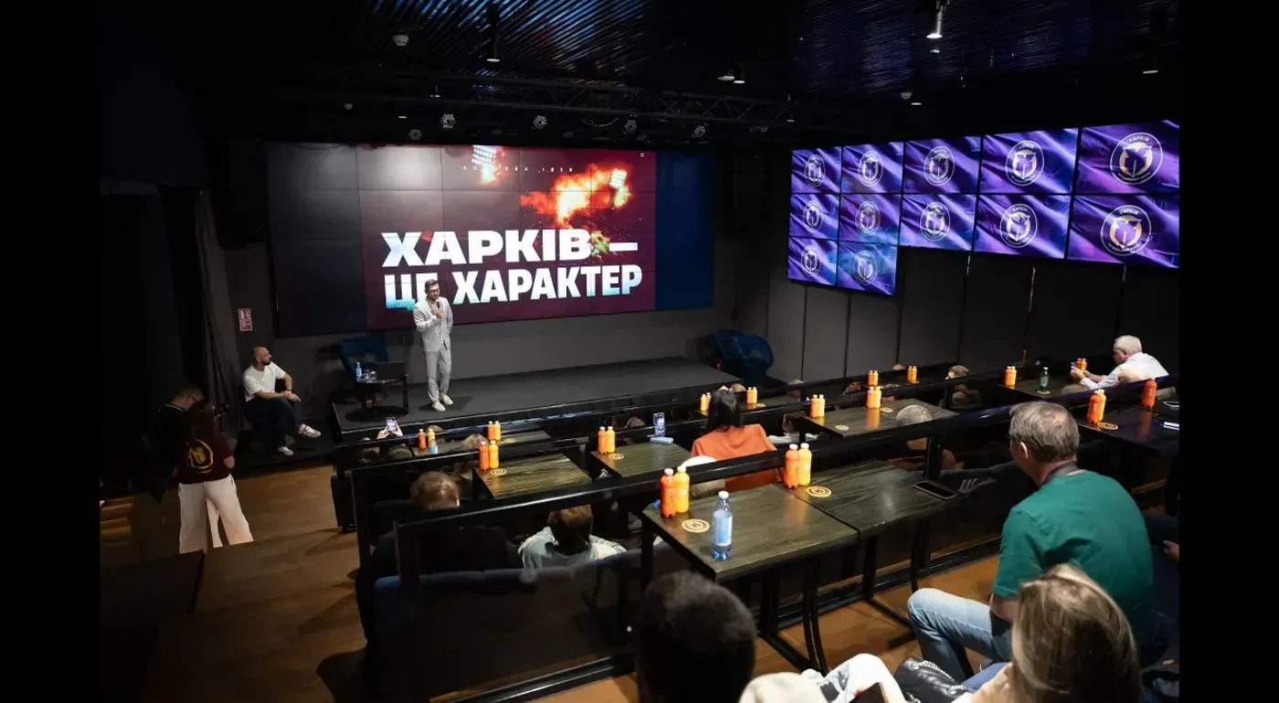 Презентація футбольного клубу "Харків"