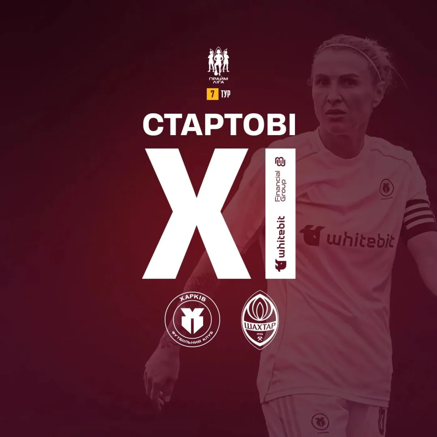ЖФК "Харків" - ЖФК "Шахтар" - 4:0