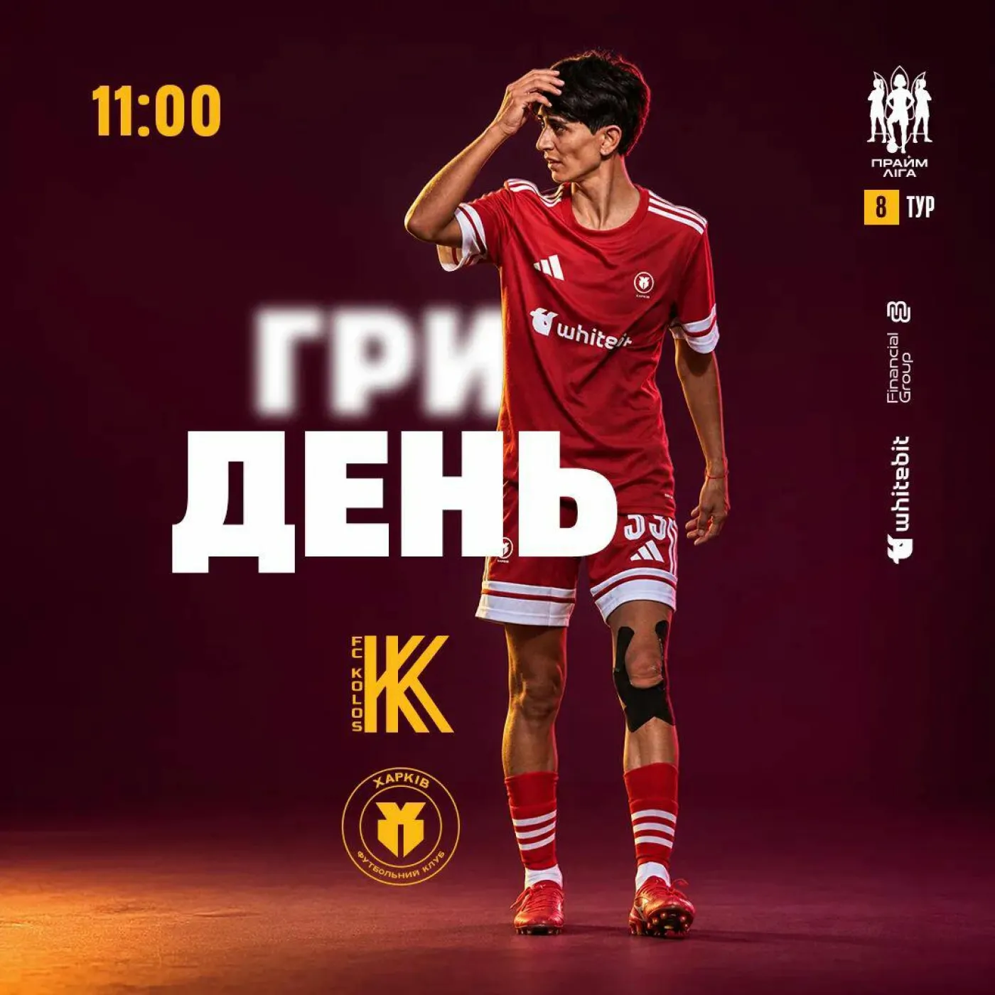 ГриДень. ЖФК "Колос" - ЖФК "Харків"