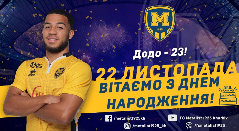 Додо - 23!