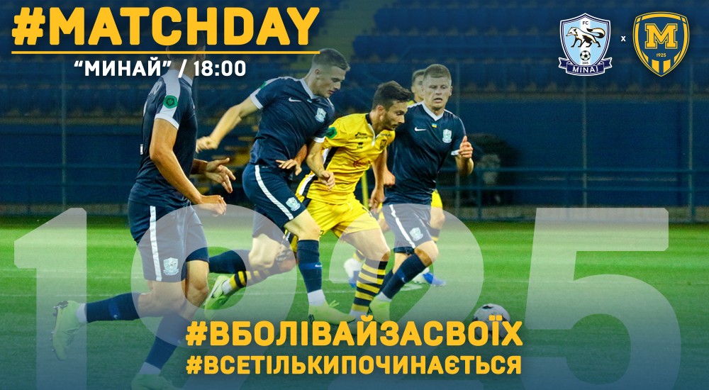 "Минай" - "Металіст 1925". Match Day