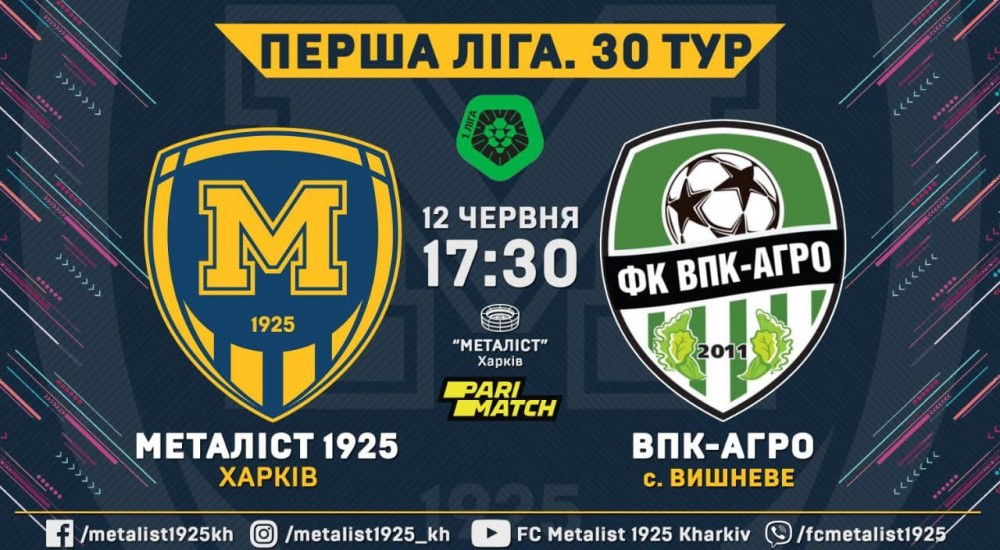 Квитки на матч проти "ВПК-Агро" вже у продажу