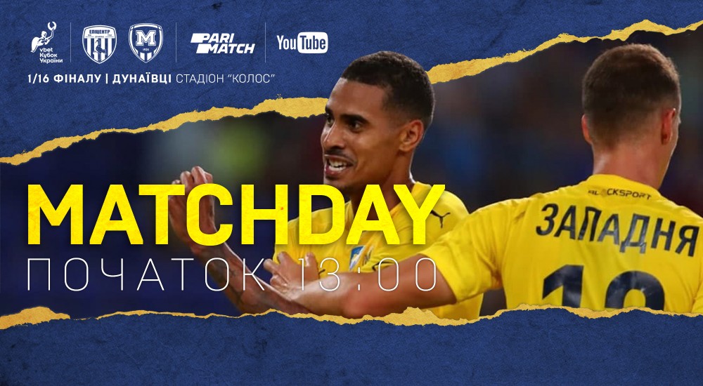 "Епіцентр" - "Металіст 1925". Match Day