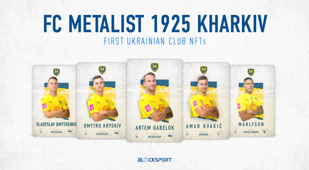 ФК "Металіст 1925" запускає NFT