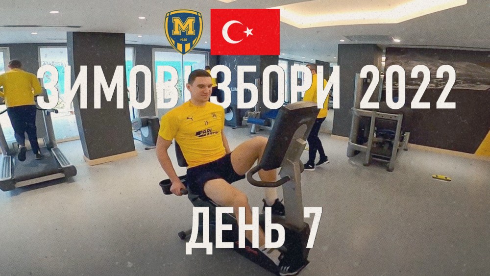 AES-зимові збори 2022. Туреччина. День 7