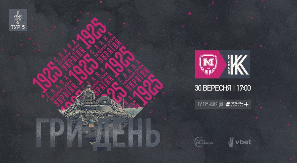 "Металіст 1925" - "Колос". ГриДень