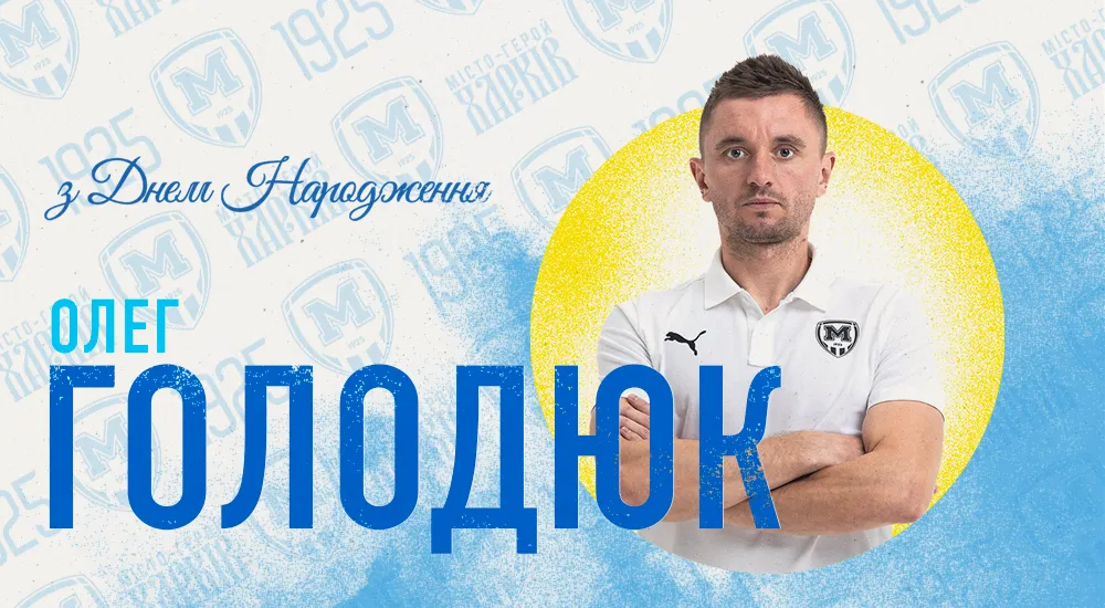 З Днем народження, Олеже Юрійовичу!