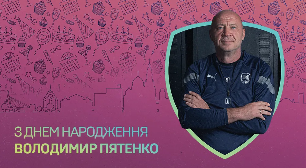 З Днем народження, Володимире Миколайовичу!